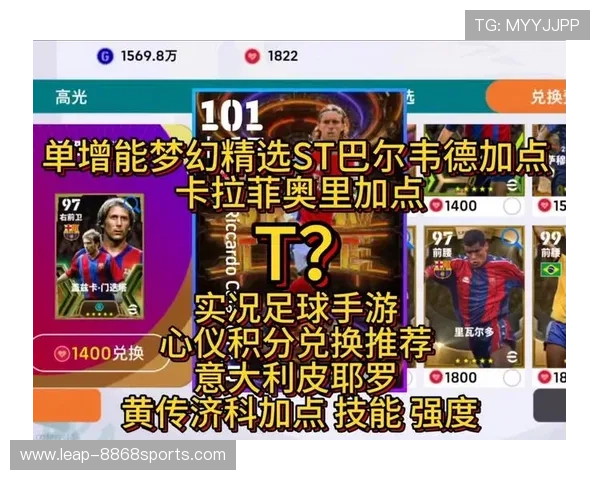 实况足球集结玩家如何高效刷取心仪球星提升球队整体实力 实况足球集结玩家如何高效刷取心仪球星提升球队整体实力